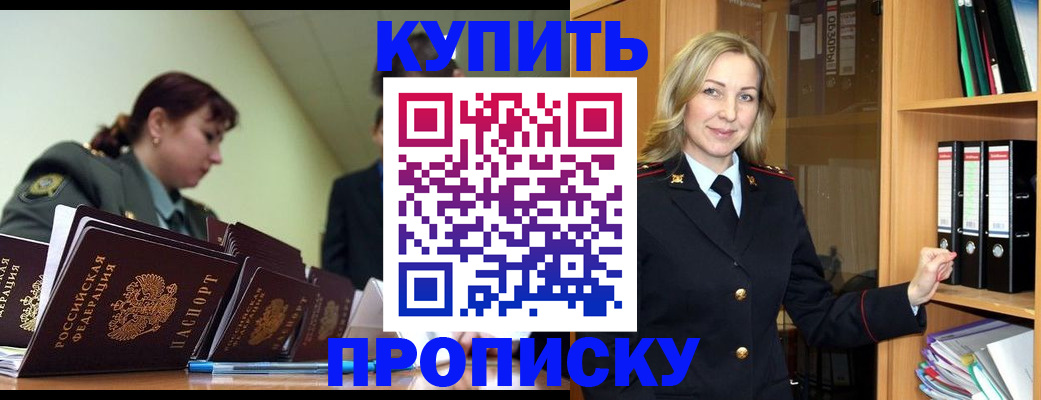 прописка для кредита в Чегеме
