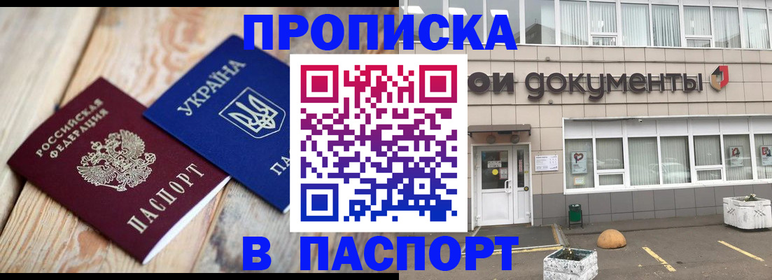 временная регистрация собственник в Чегеме